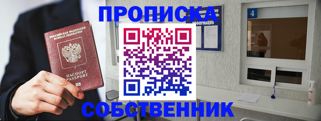 временная регистрация надежно в Донецке