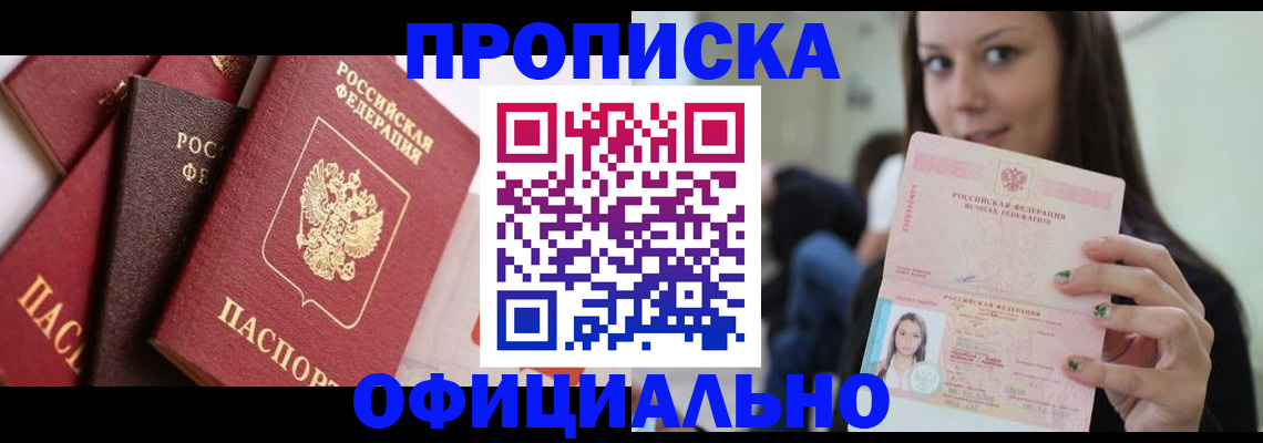 регистрация в Донецке